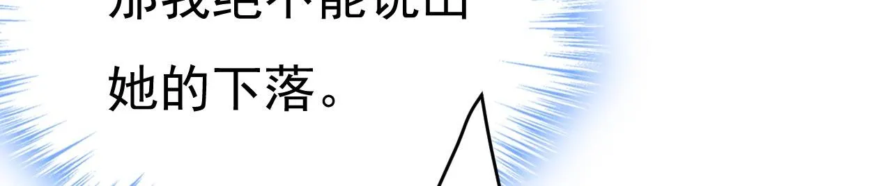 第482话 把时小念交出来！ 第74页