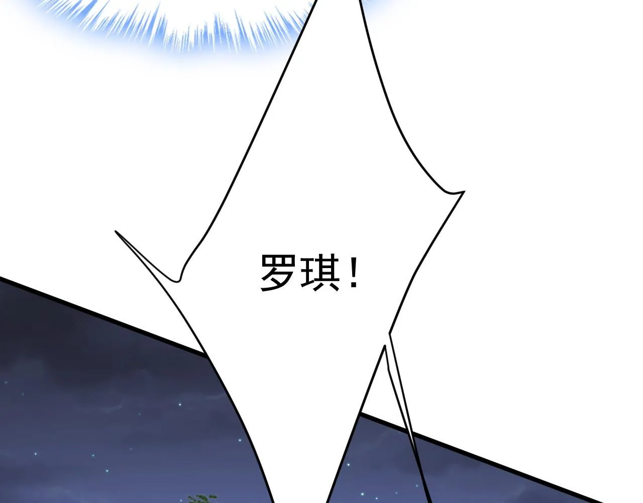第482话 把时小念交出来！ 第75页