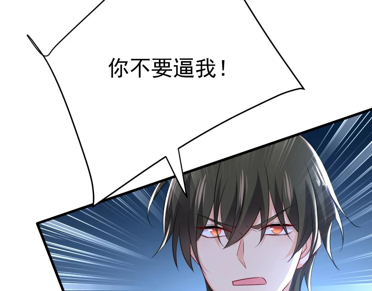 第482话 把时小念交出来！ 第79页