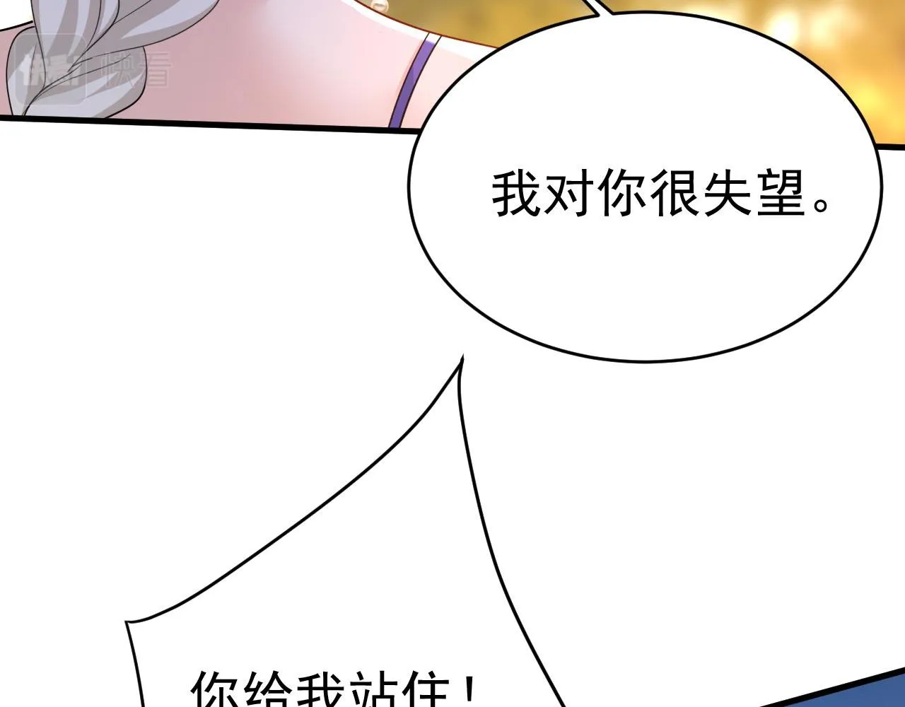 第482话 把时小念交出来！ 第83页