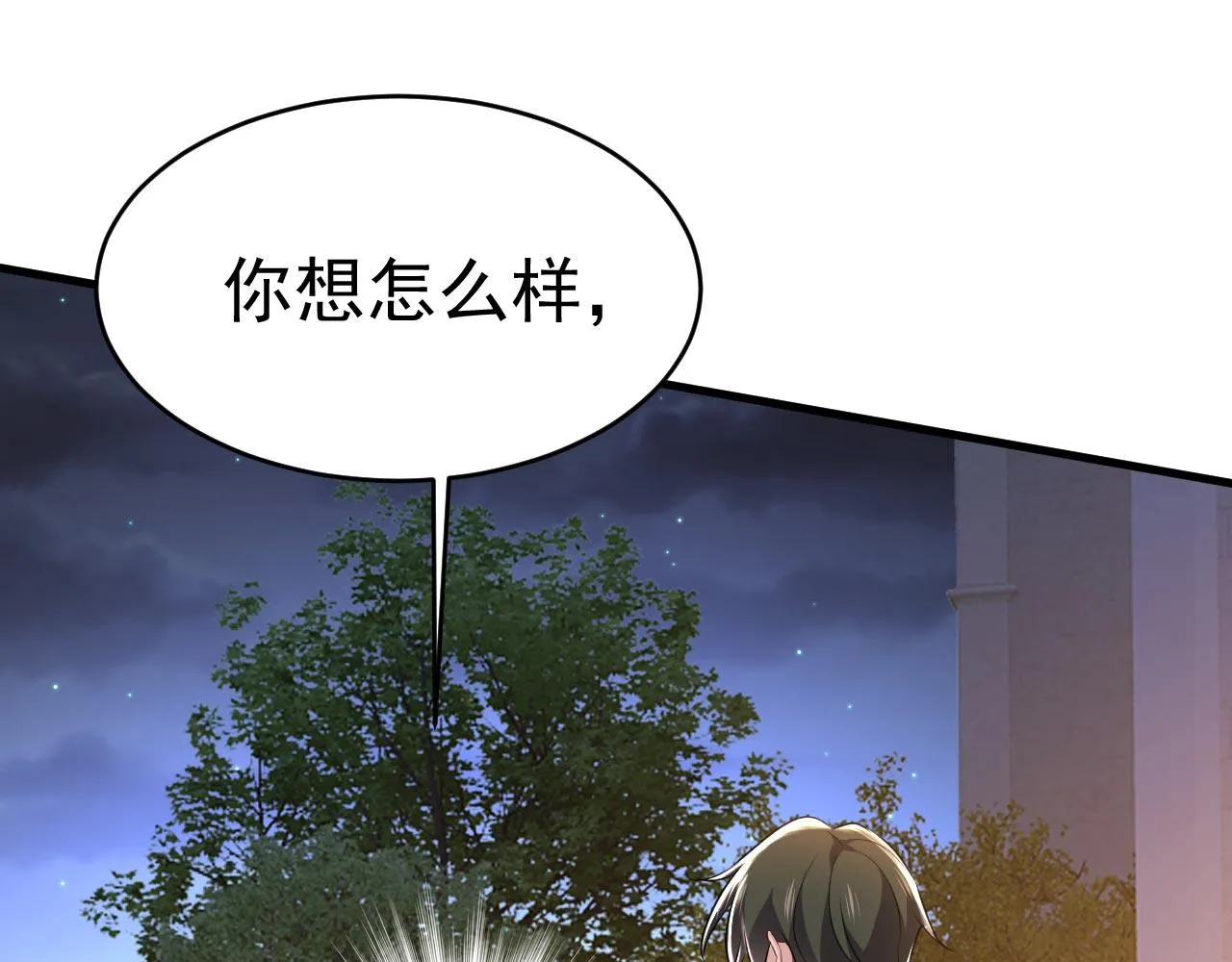 第482话 把时小念交出来！ 第86页