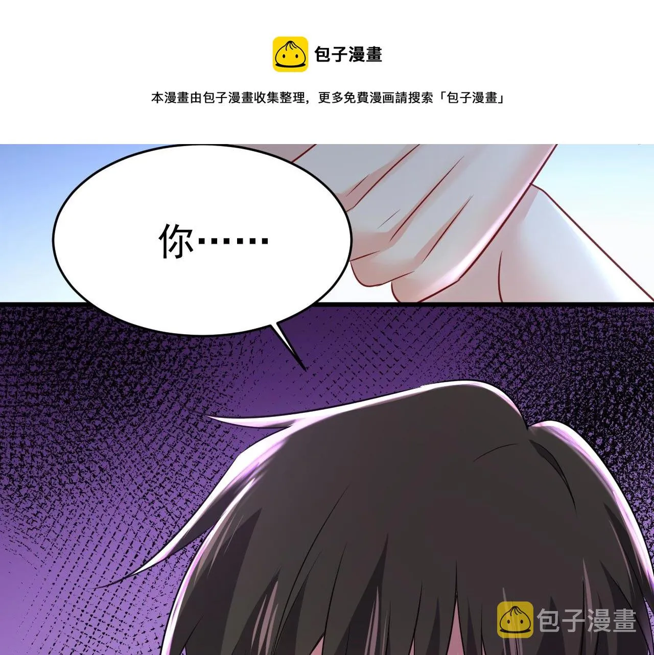 第482话 把时小念交出来！ 第91页
