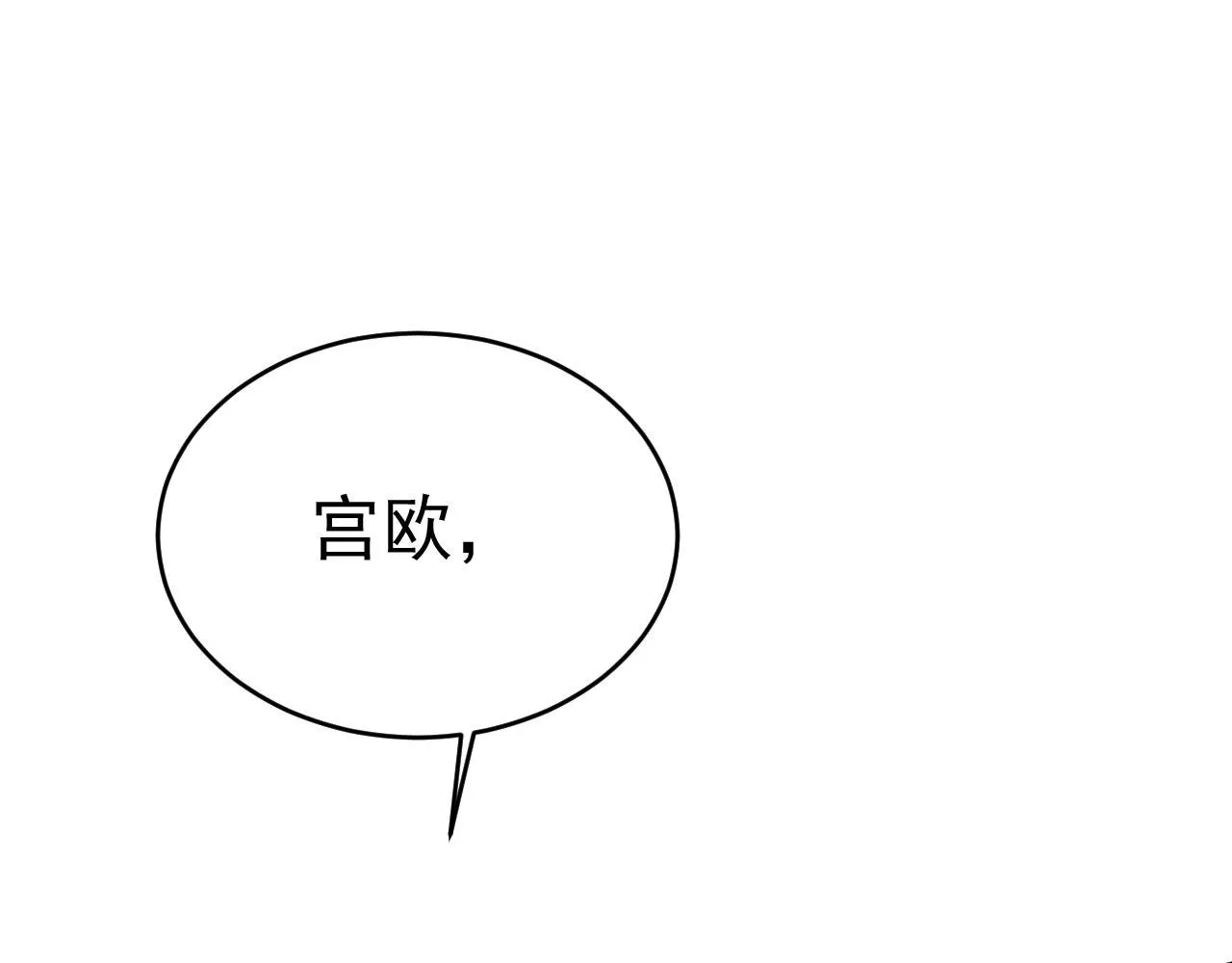 第482话 把时小念交出来！ 第94页
