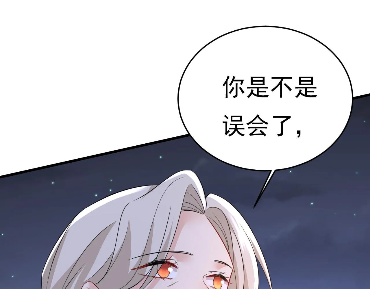 第482话 把时小念交出来！ 第97页
