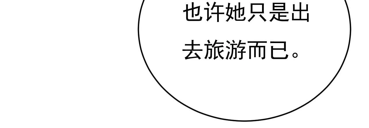 第482话 把时小念交出来！ 第99页