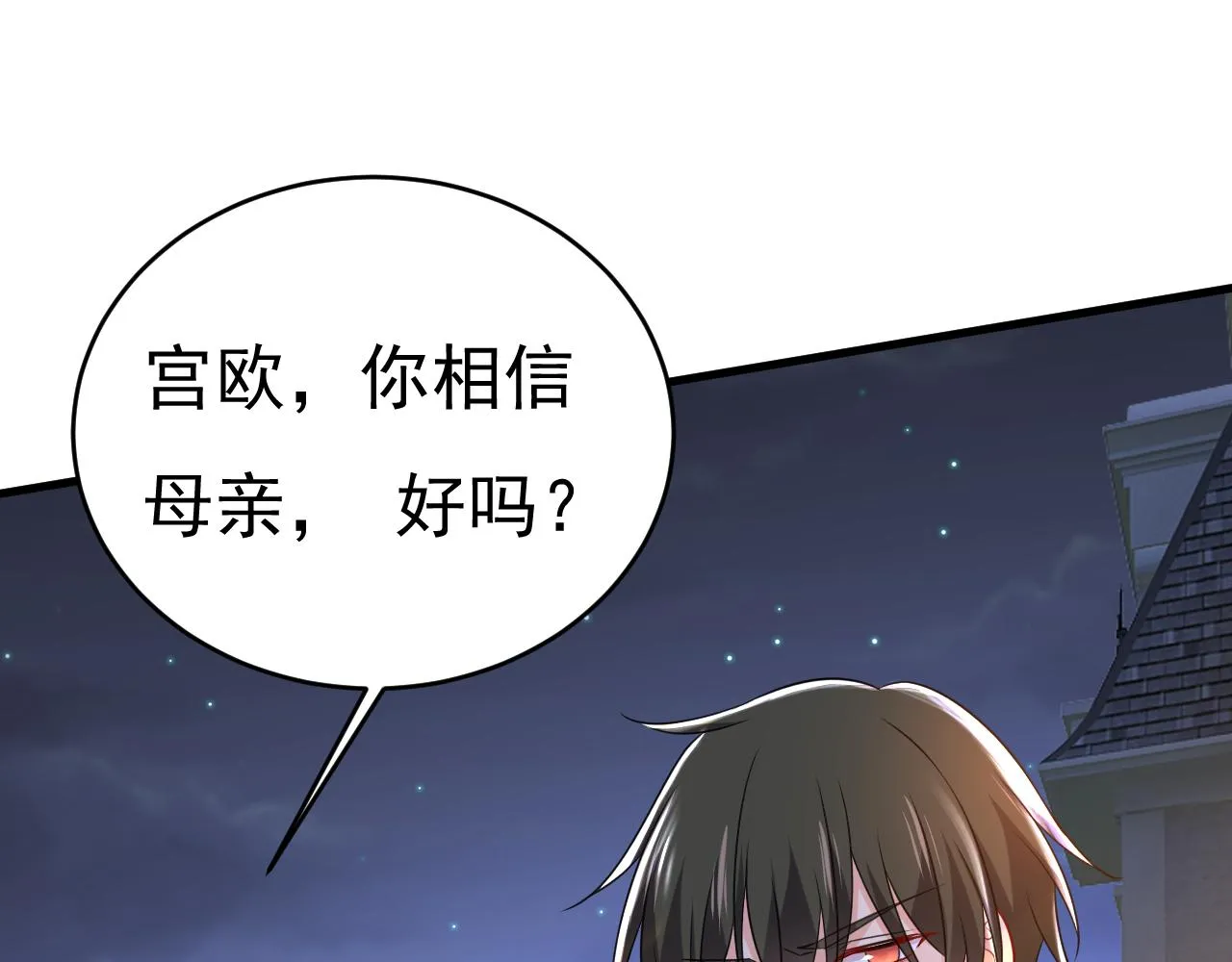 第482话 把时小念交出来！ 第100页