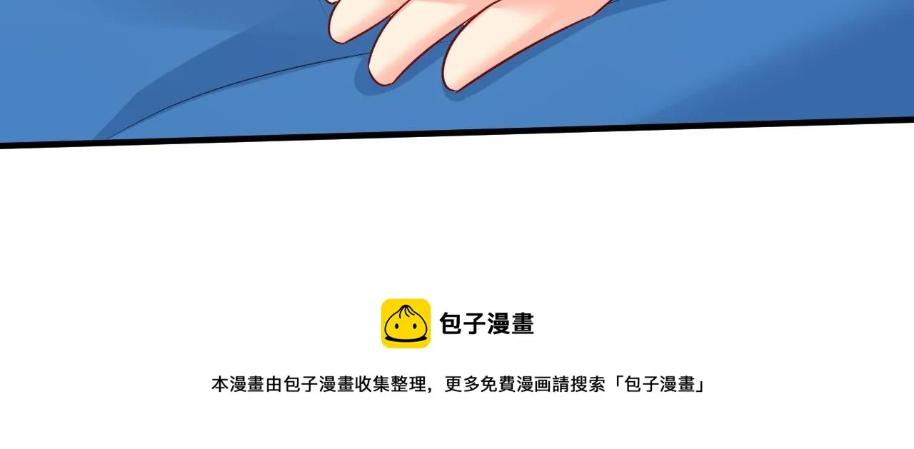 第481话 我恨宫家所有人！ 第11页