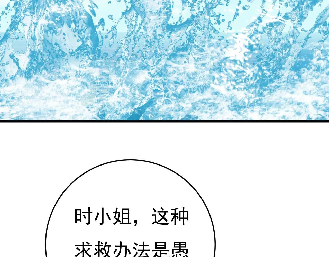 第481话 我恨宫家所有人！ 第16页