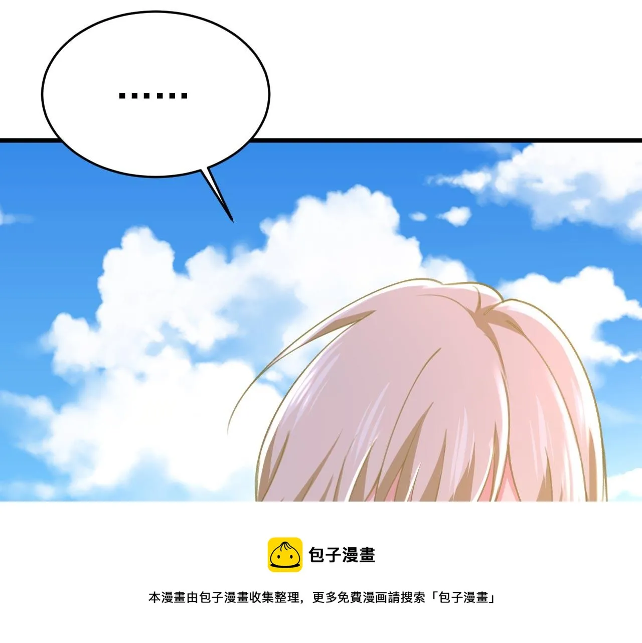 第481话 我恨宫家所有人！ 第21页