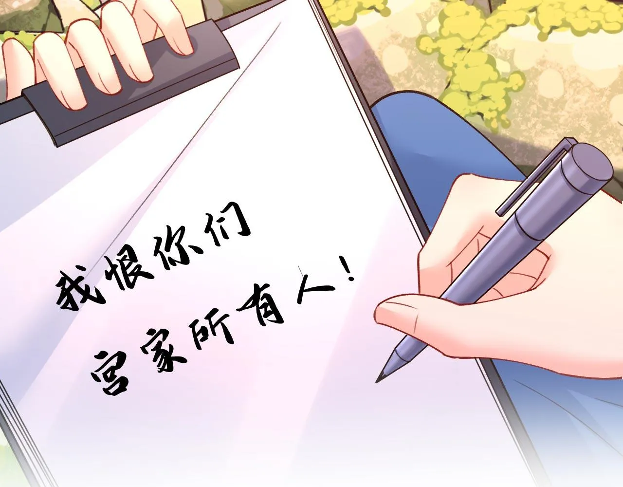 第481话 我恨宫家所有人！ 第24页