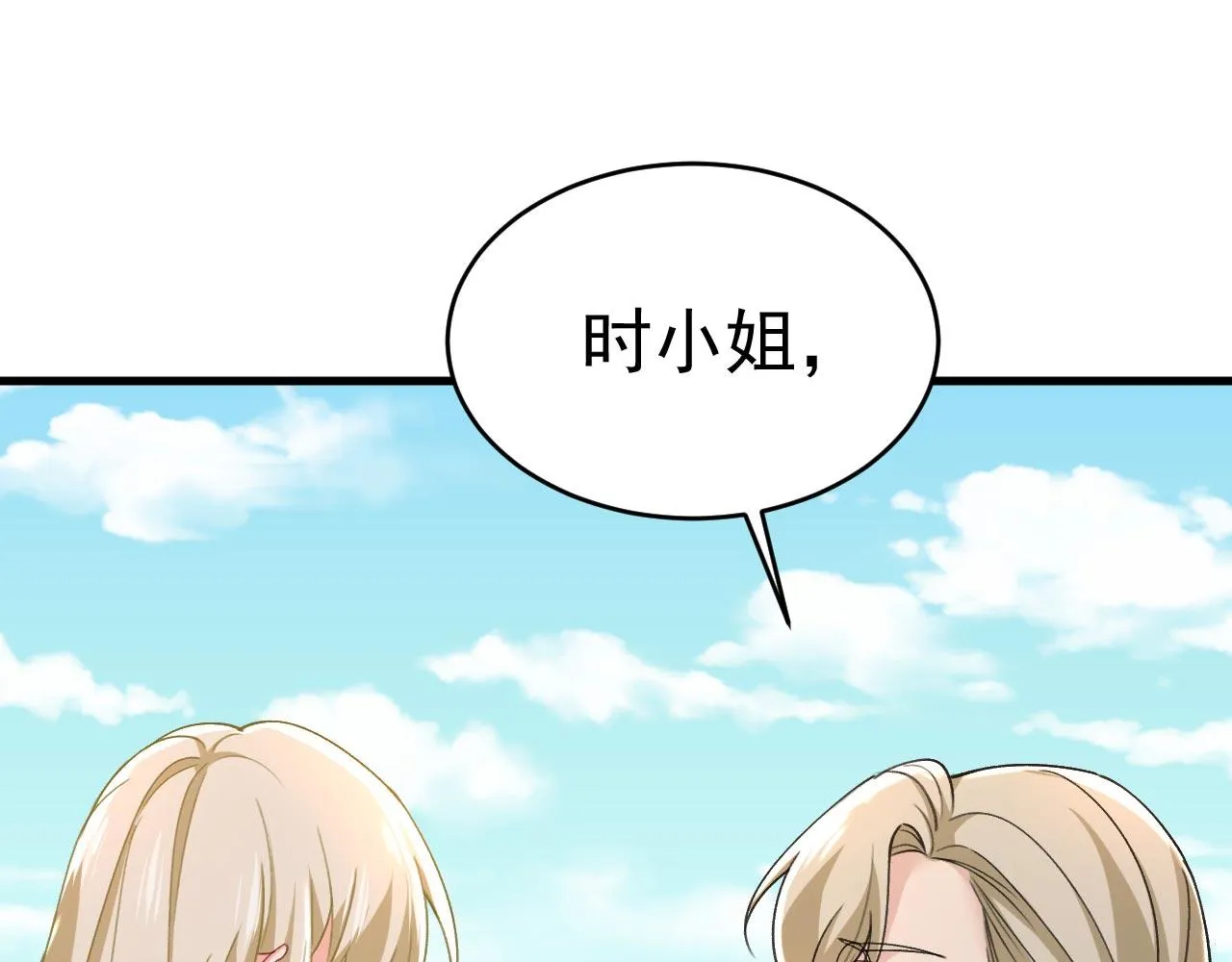 第481话 我恨宫家所有人！ 第27页