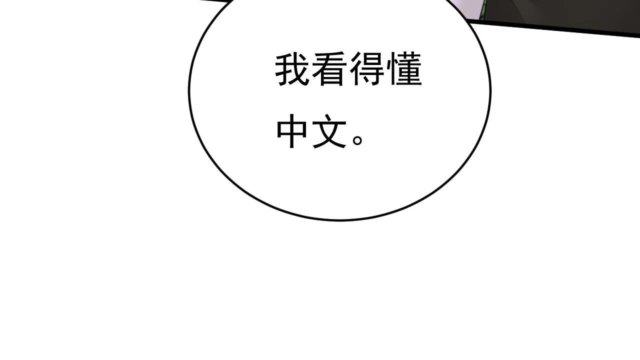 第481话 我恨宫家所有人！ 第29页