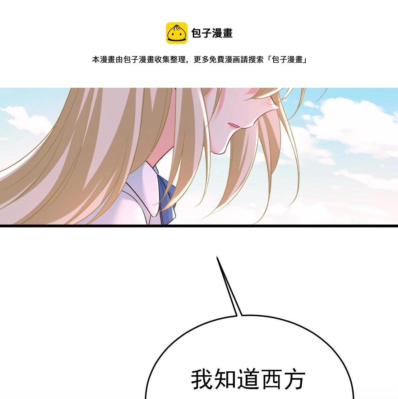 第481话 我恨宫家所有人！ 第31页