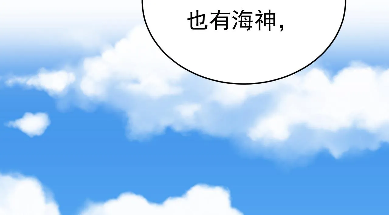 第481话 我恨宫家所有人！ 第32页