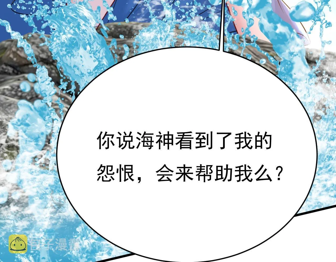 第481话 我恨宫家所有人！ 第35页