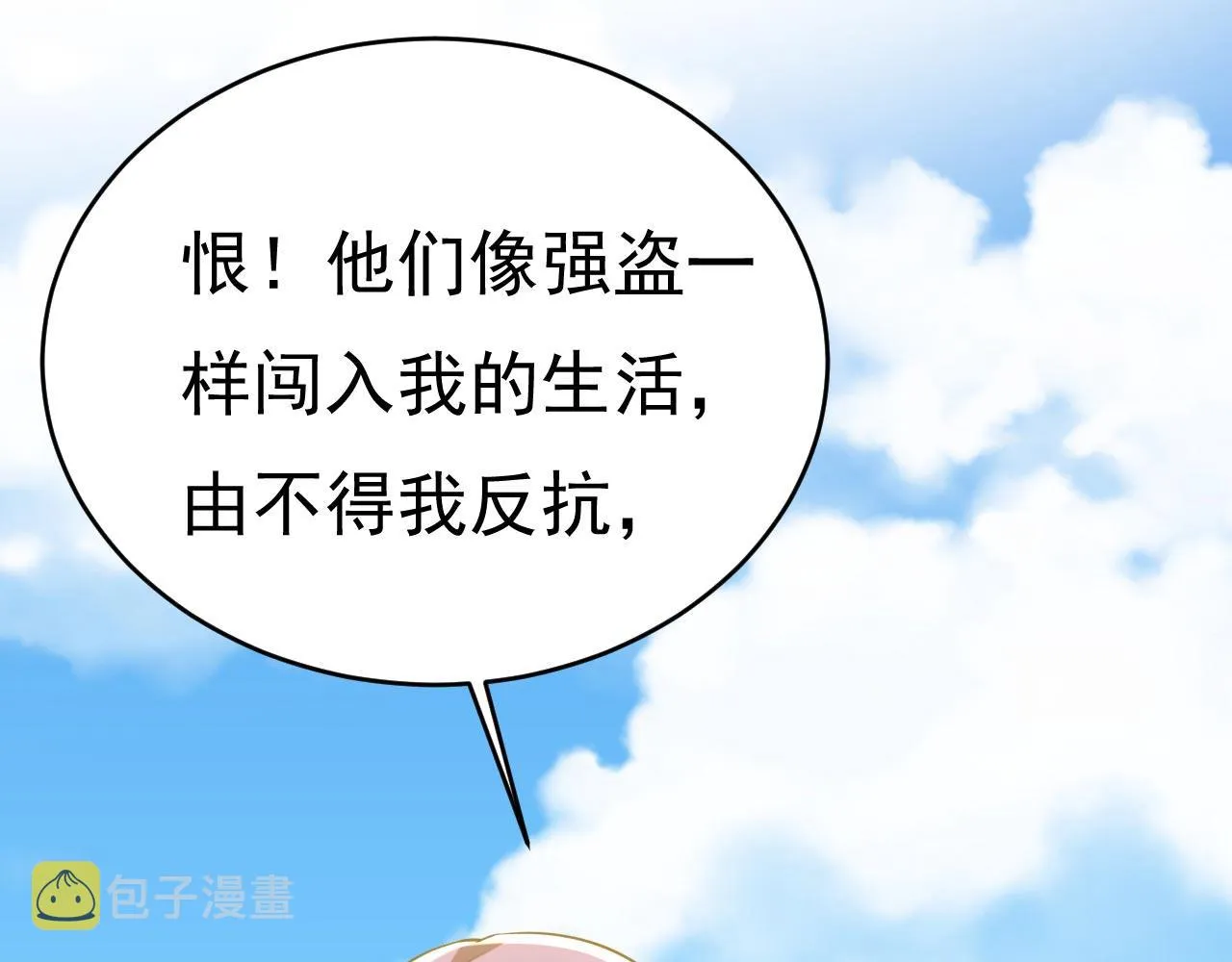 第481话 我恨宫家所有人！ 第40页