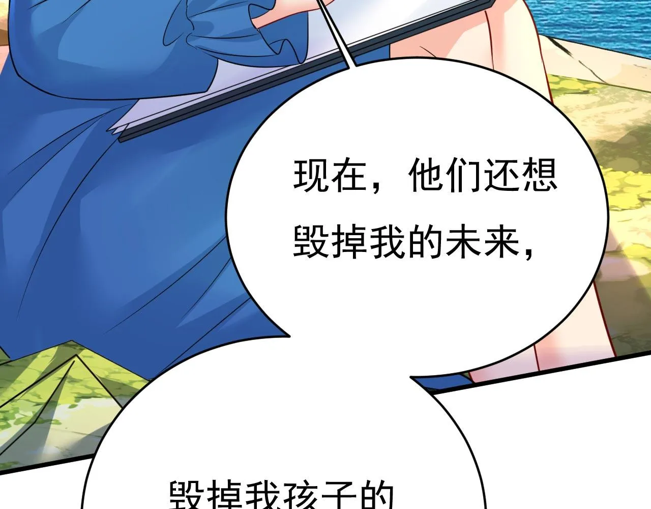 第481话 我恨宫家所有人！ 第43页