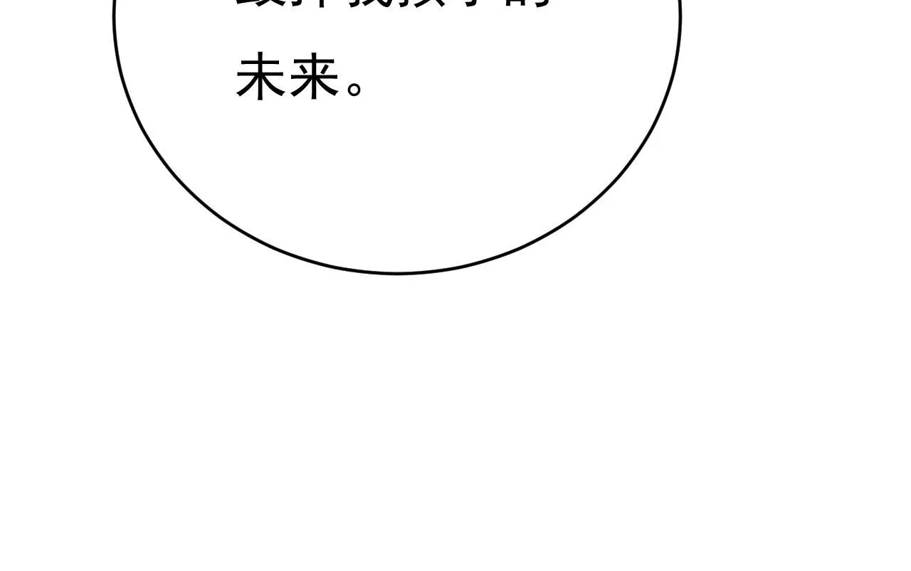 第481话 我恨宫家所有人！ 第44页