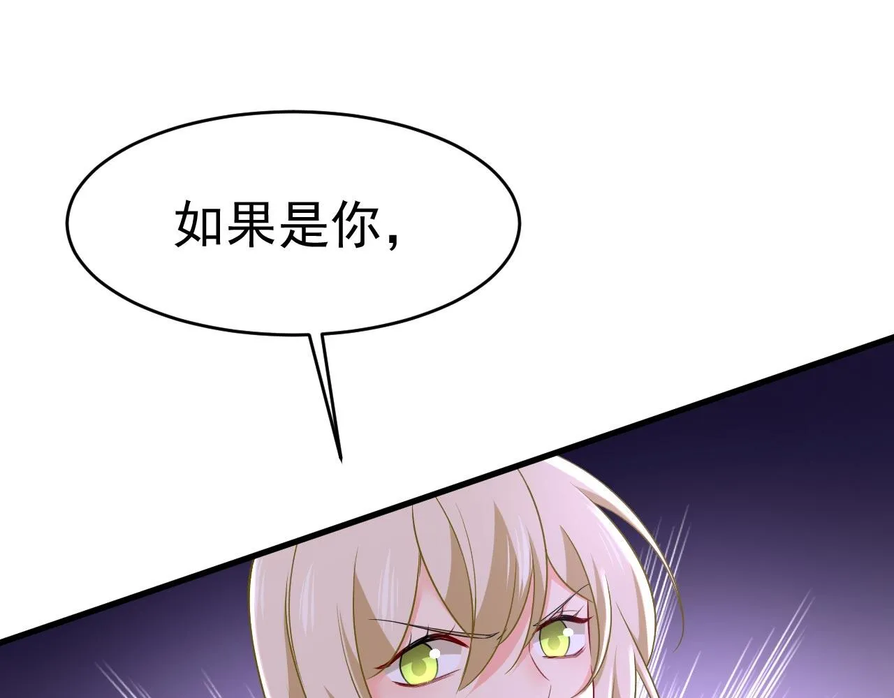 第481话 我恨宫家所有人！ 第45页