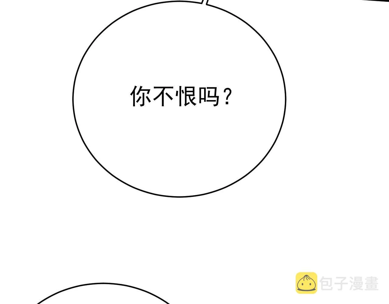 第481话 我恨宫家所有人！ 第48页