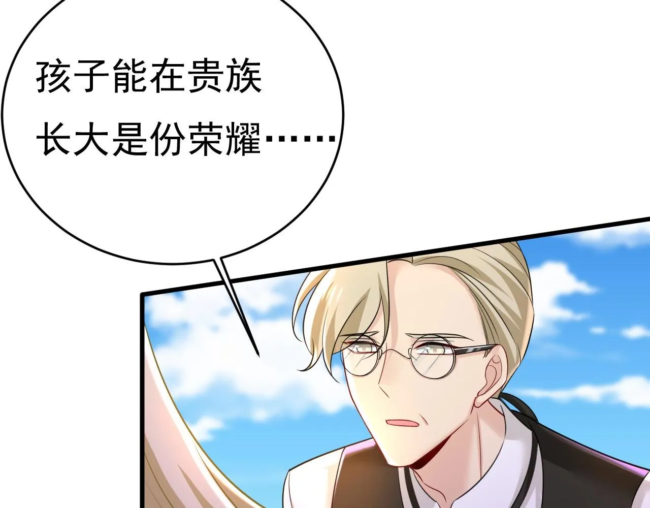 第481话 我恨宫家所有人！ 第49页