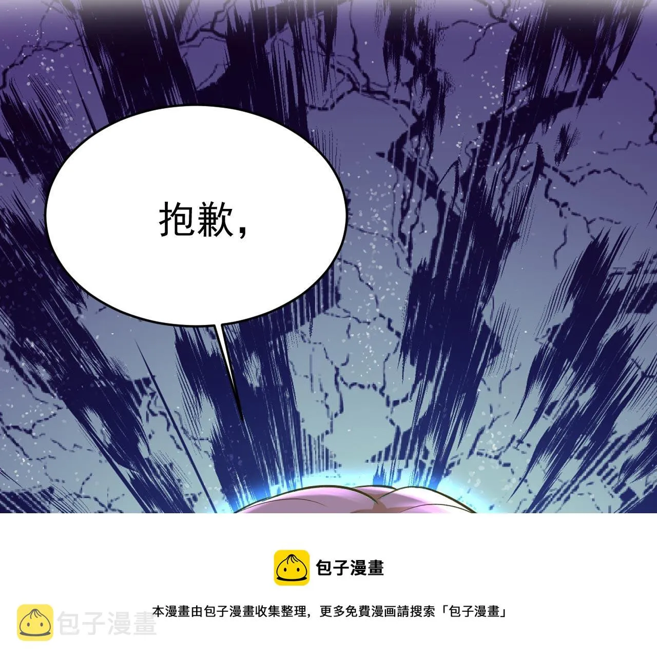 第481话 我恨宫家所有人！ 第51页