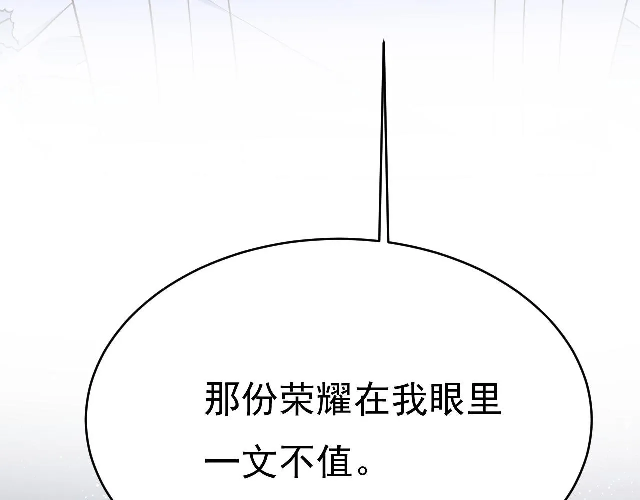 第481话 我恨宫家所有人！ 第55页