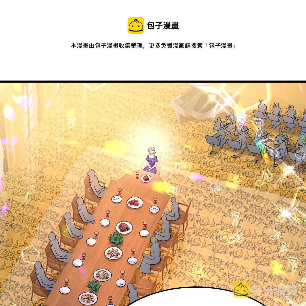 第481话 我恨宫家所有人！ 第61页