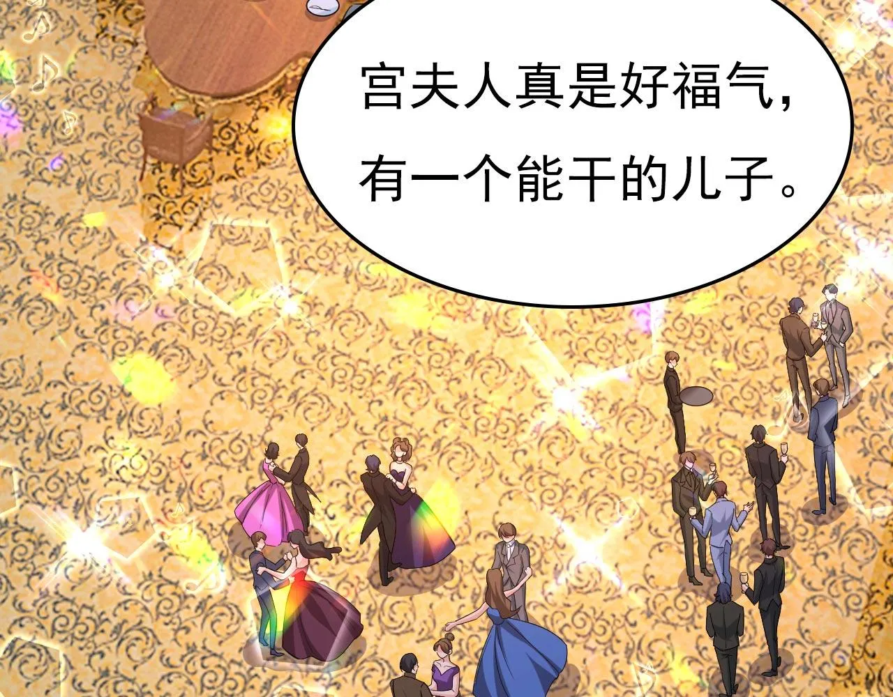 第481话 我恨宫家所有人！ 第62页