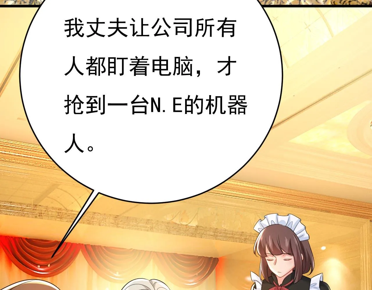 第481话 我恨宫家所有人！ 第64页
