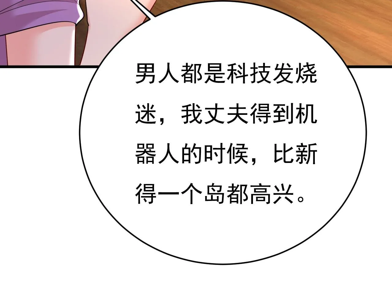 第481话 我恨宫家所有人！ 第66页