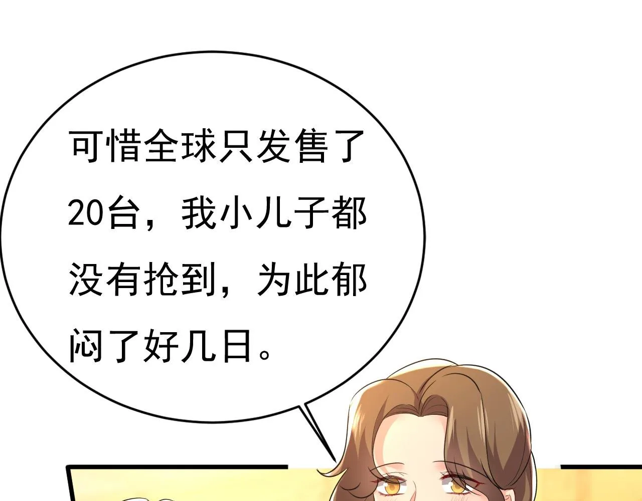 第481话 我恨宫家所有人！ 第67页