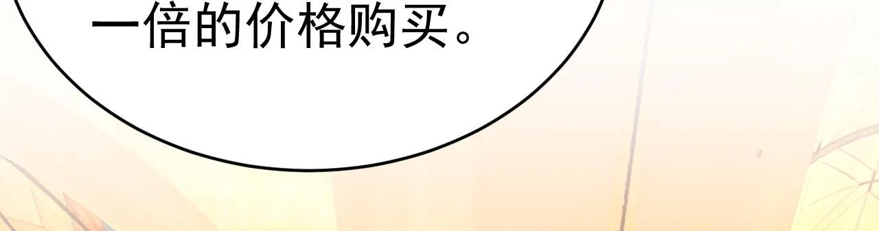 第481话 我恨宫家所有人！ 第69页