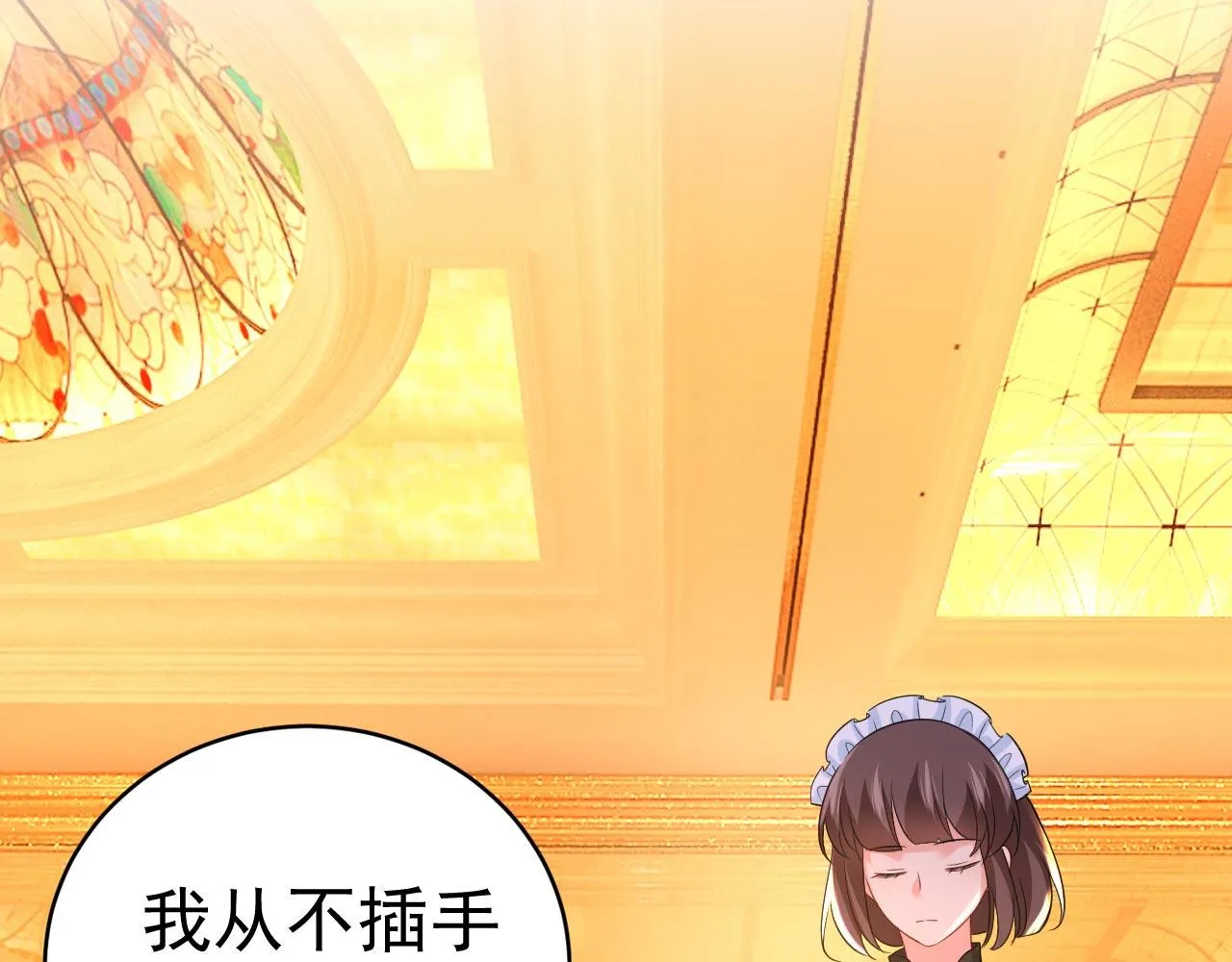 第481话 我恨宫家所有人！ 第70页
