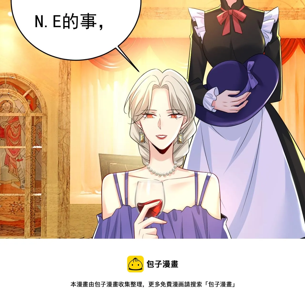 第481话 我恨宫家所有人！ 第71页