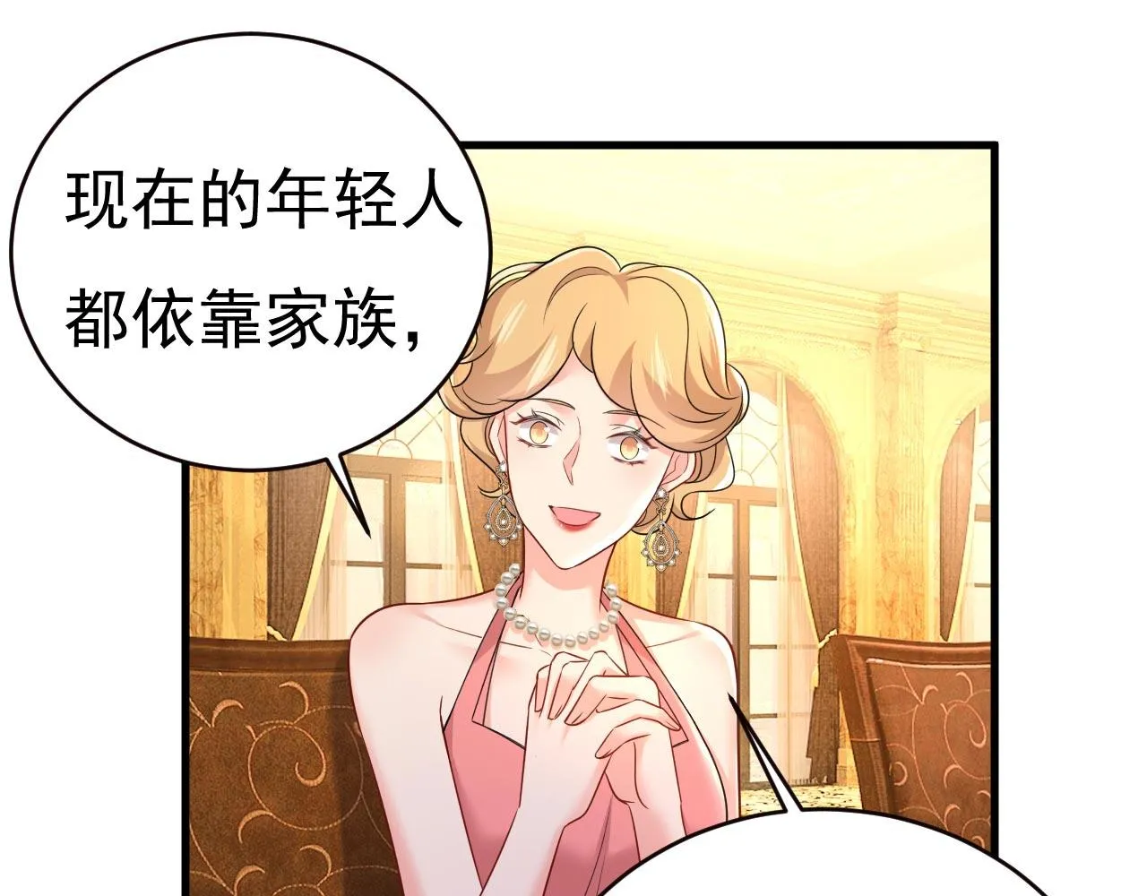 第481话 我恨宫家所有人！ 第75页