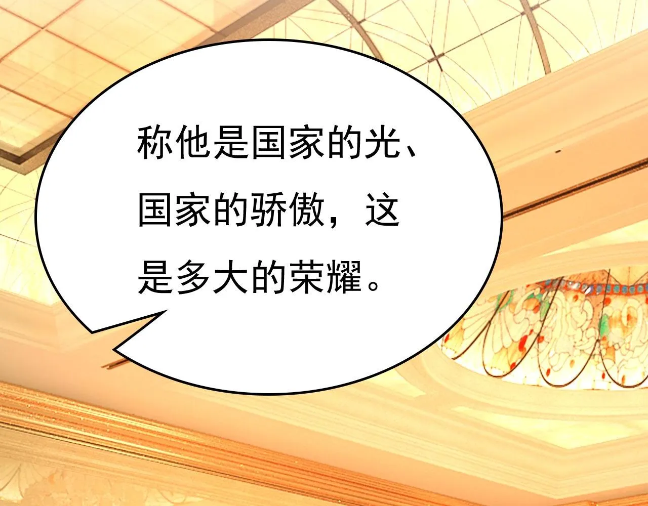 第481话 我恨宫家所有人！ 第79页