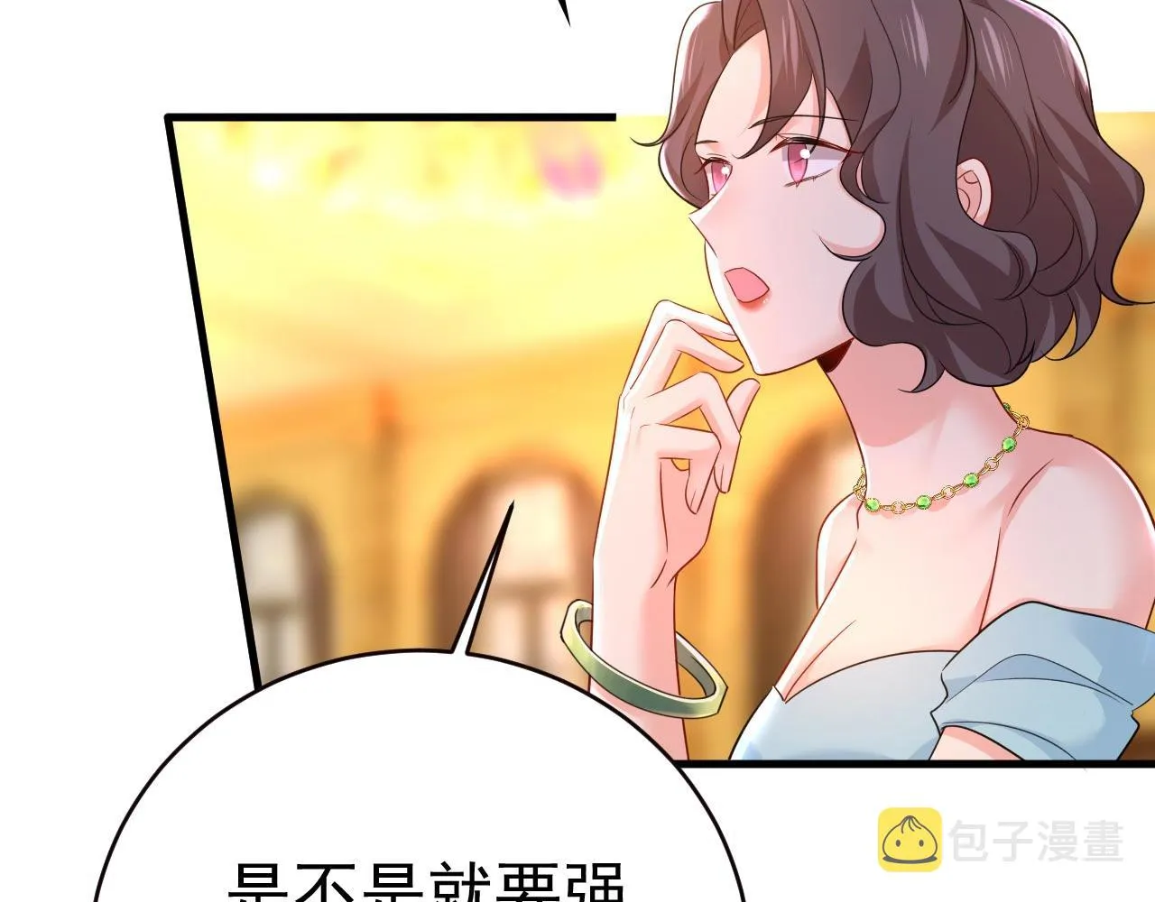 第481话 我恨宫家所有人！ 第85页