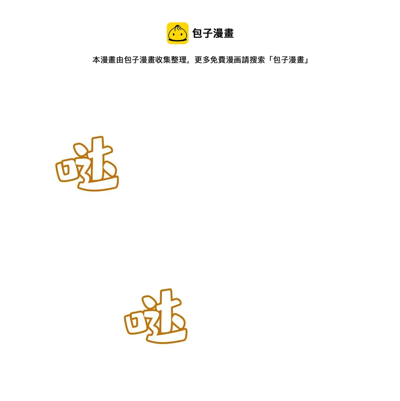 第481话 我恨宫家所有人！ 第91页