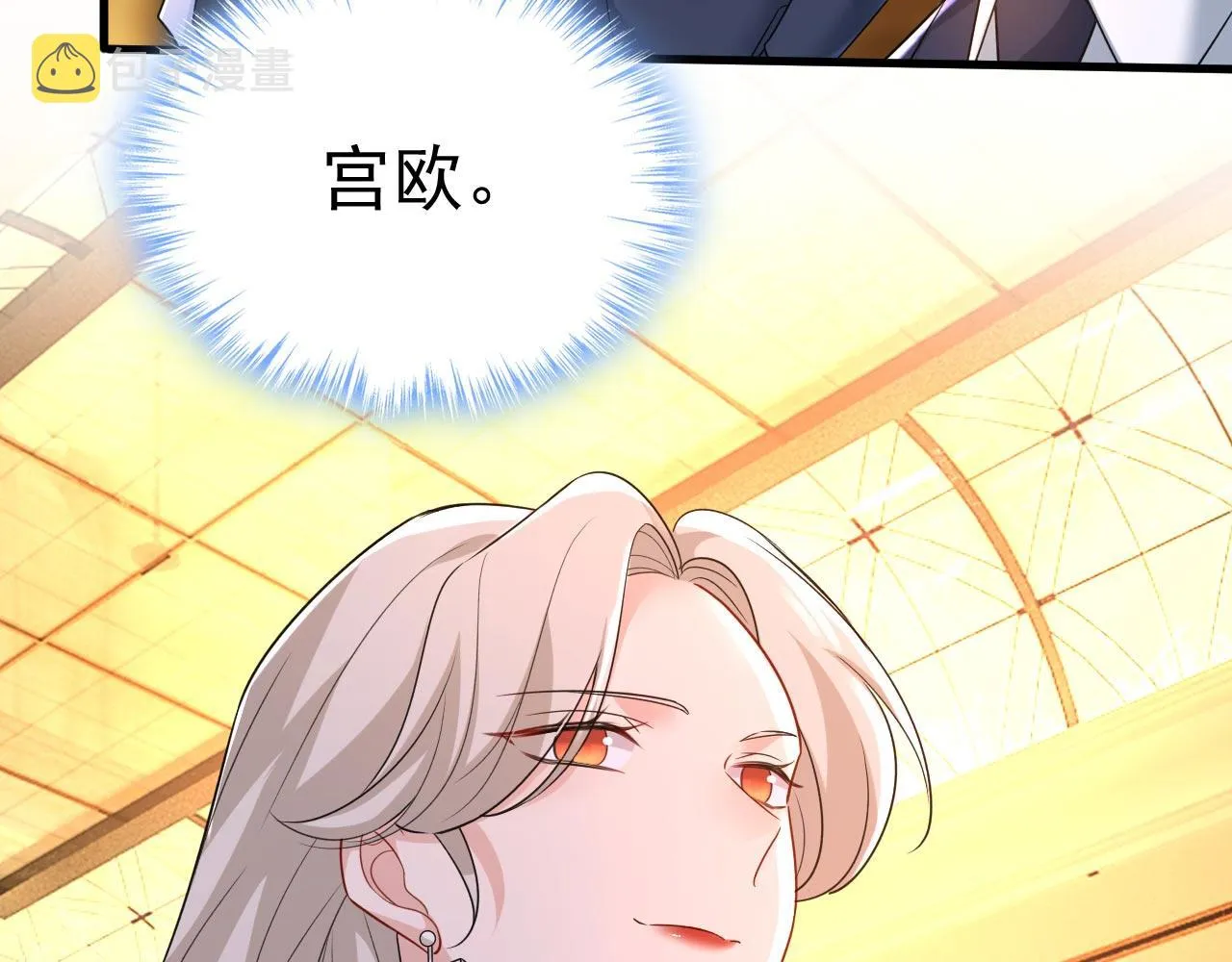 第481话 我恨宫家所有人！ 第99页
