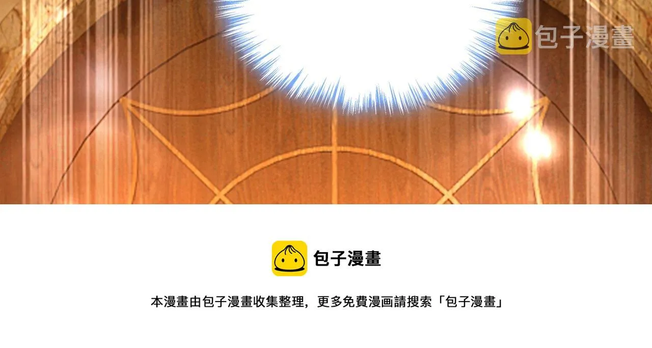 第481话 我恨宫家所有人！ 第101页