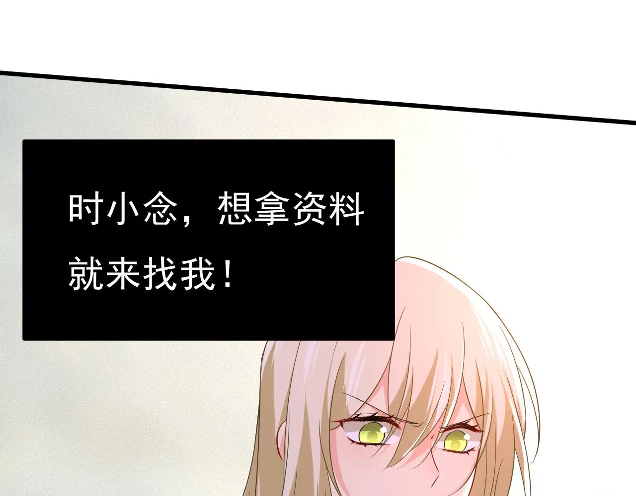 第515话别去找他拿资料 第15页