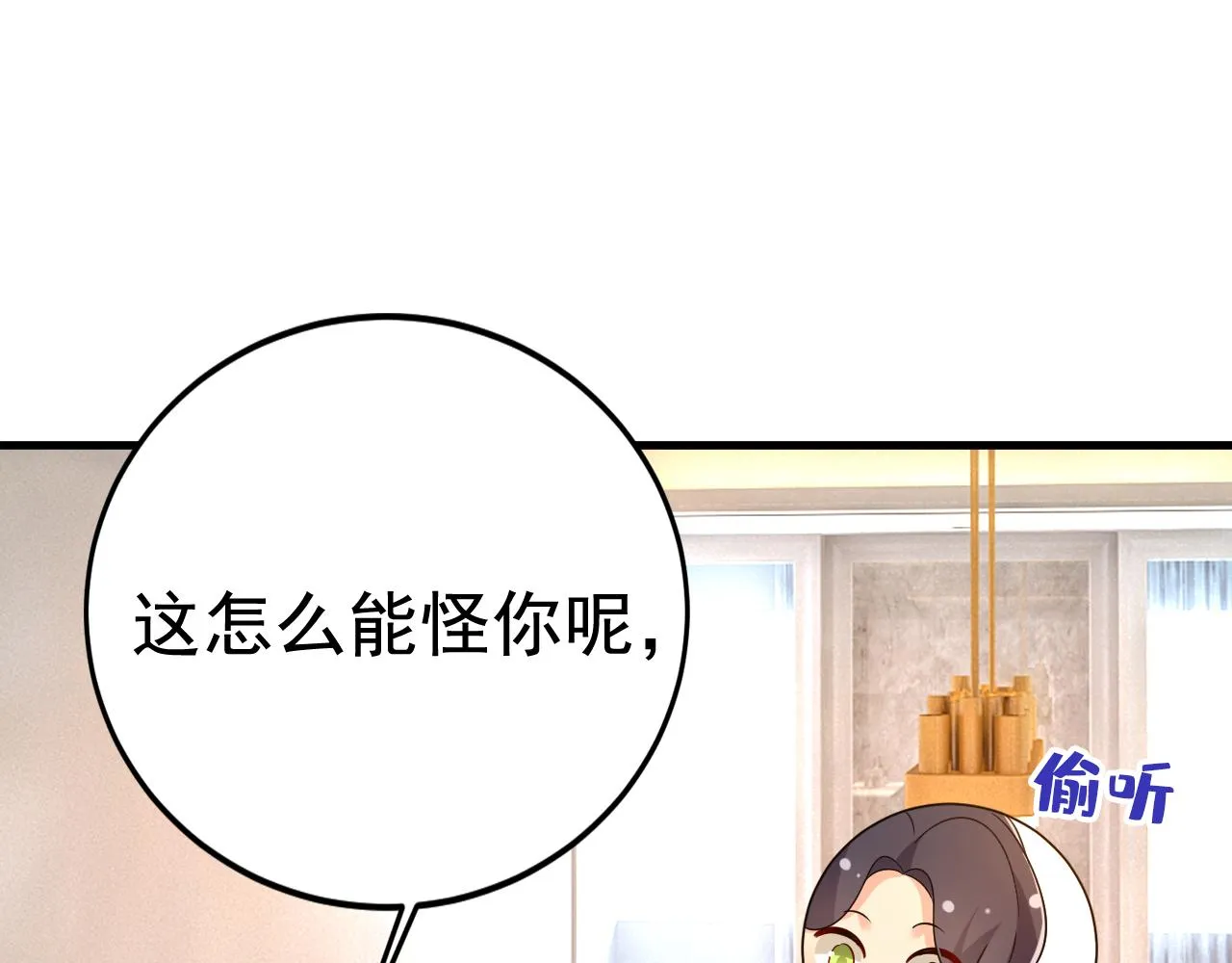 第515话别去找他拿资料 第26页