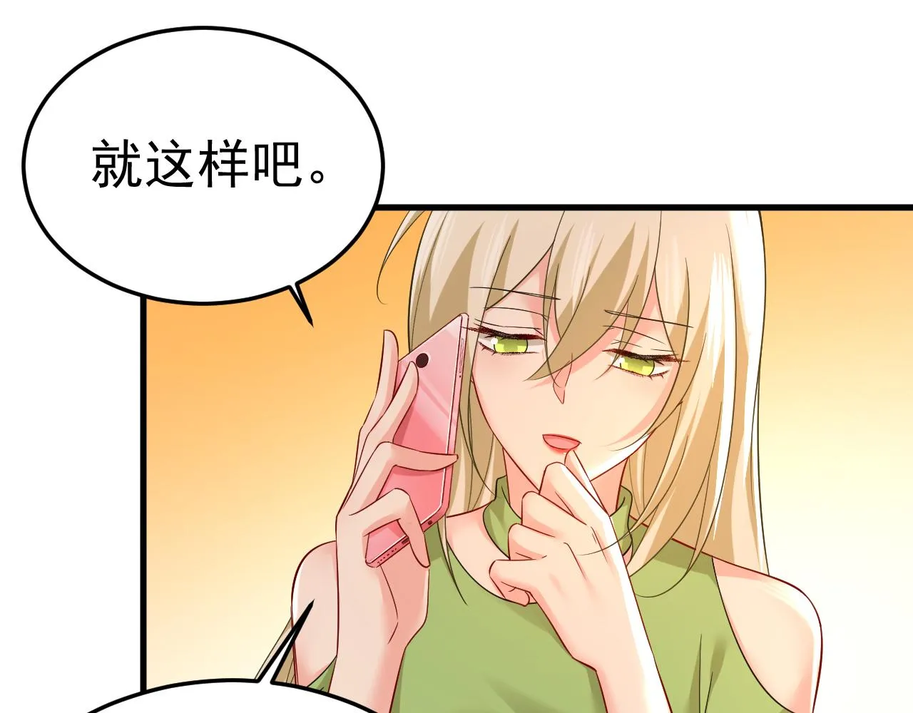 第515话别去找他拿资料 第29页