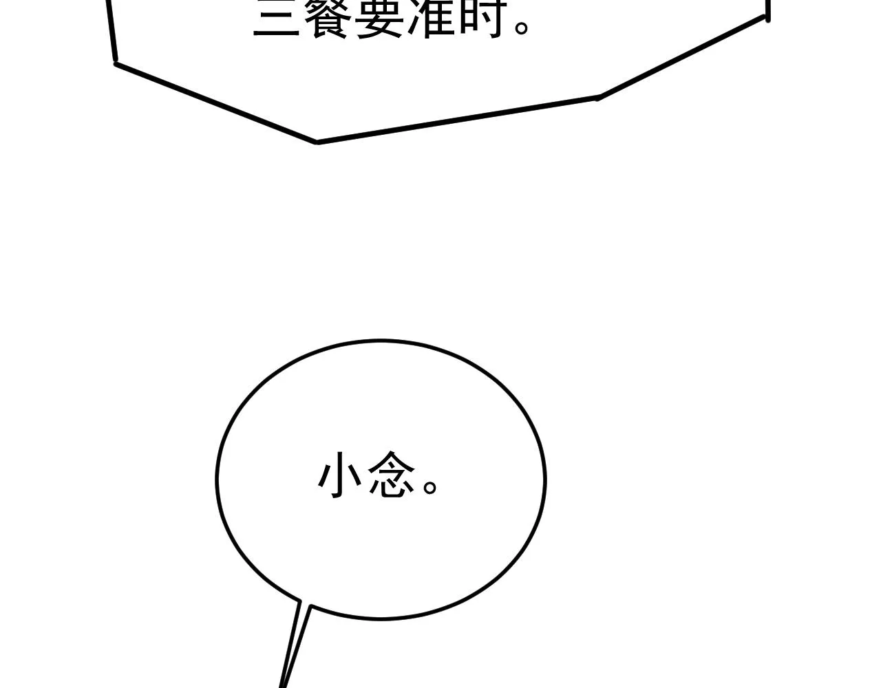 第515话别去找他拿资料 第36页