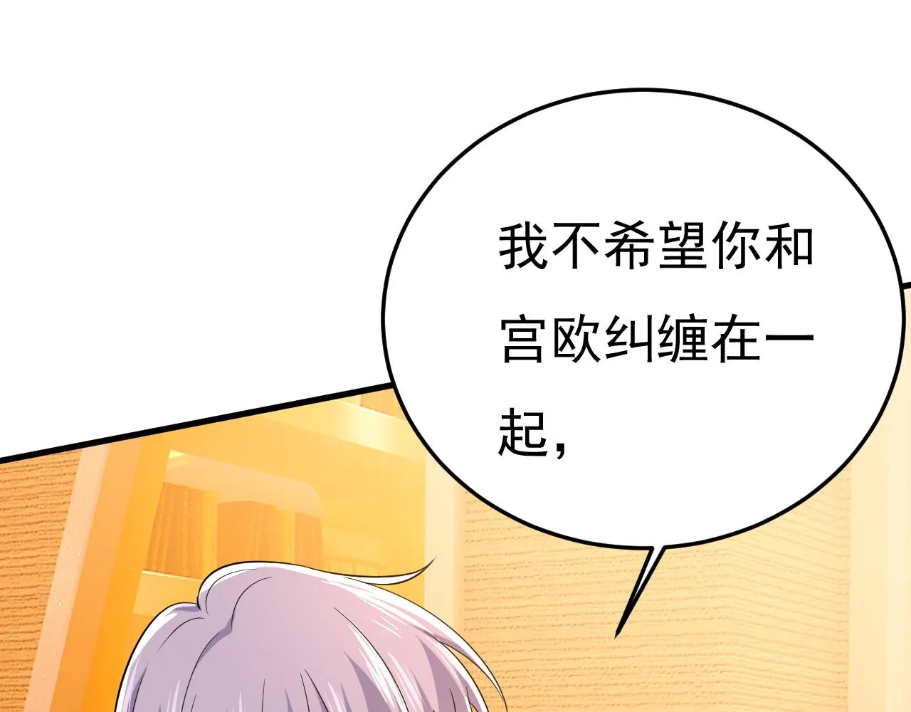 第515话别去找他拿资料 第44页