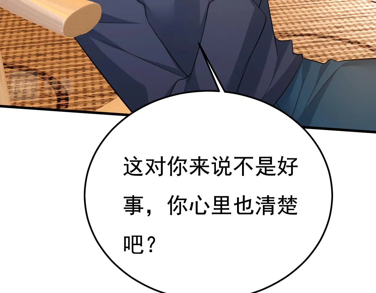 第515话别去找他拿资料 第46页