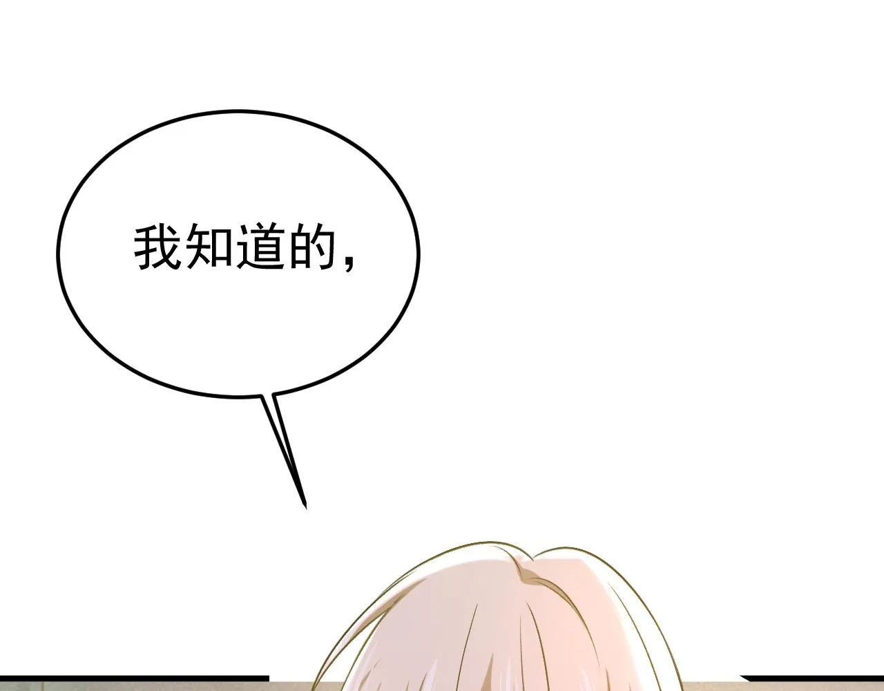 第515话别去找他拿资料 第48页