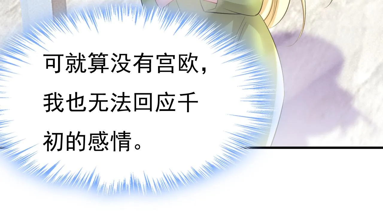 第515话别去找他拿资料 第63页