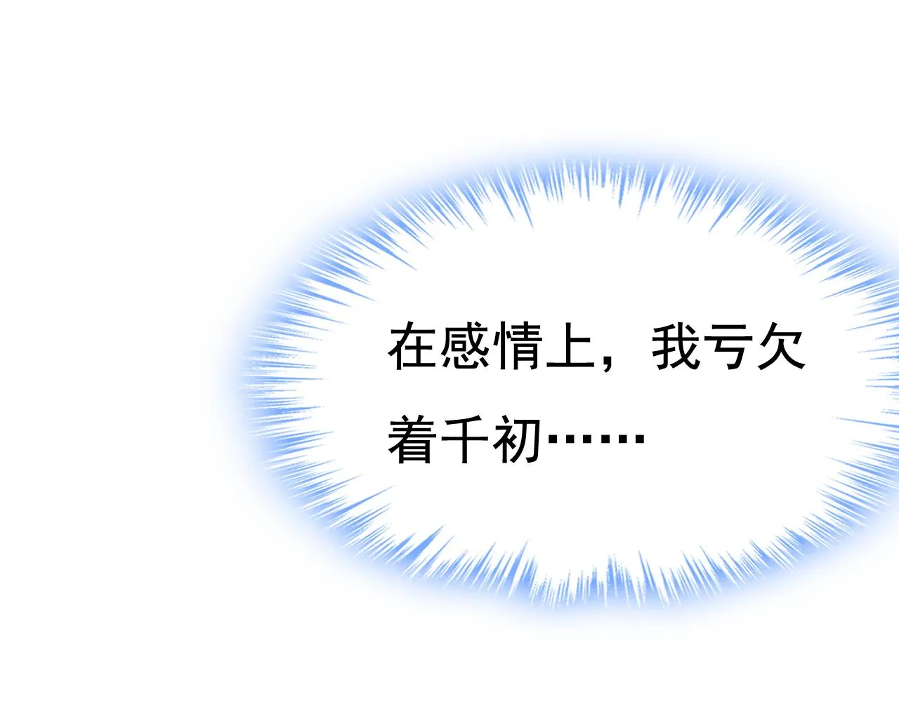 第515话别去找他拿资料 第64页